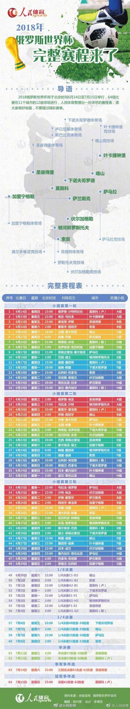 国足决战在,莲花球场见,证中国红盛,九游娱乐,在线游戏,手游平台,娱乐游戏,九游下载,九游攻略,游戏资讯,九游社区,九游活动,九游礼包,九游账号